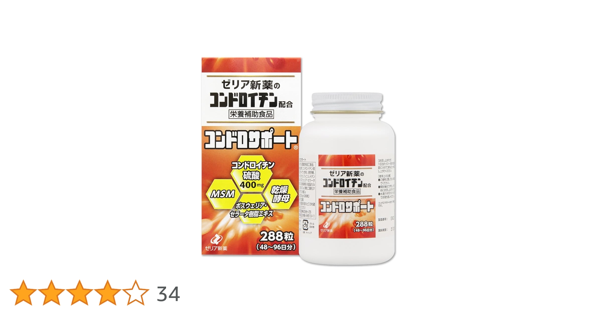 ボロハチトレノさん専用 Amazon | コンドロサポート 288錠 | Z Zeria | コンドロイチン