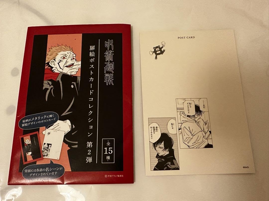 Amazon.co.jp: 呪術廻戦 扉絵ポストカードコレクション 真希