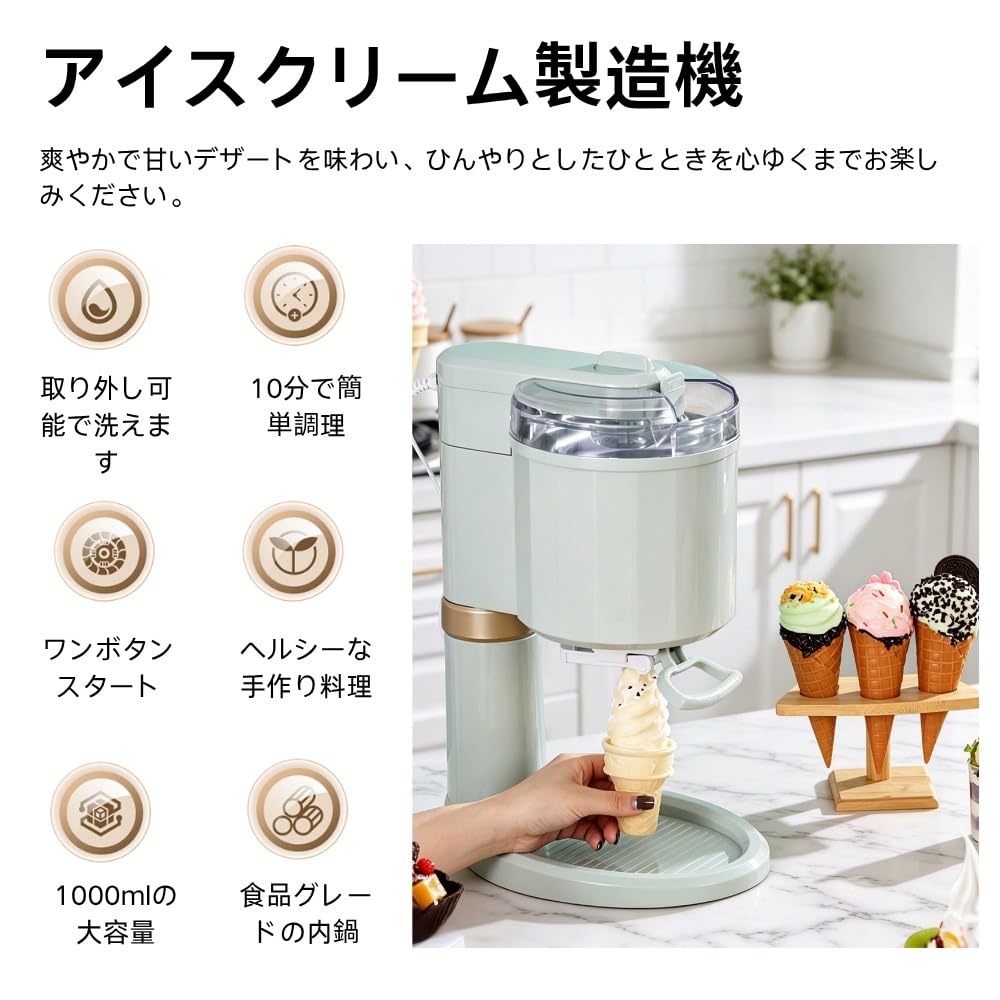Amazon | ソフトクリームメーカー アイスクリームマシン 1000ML電動