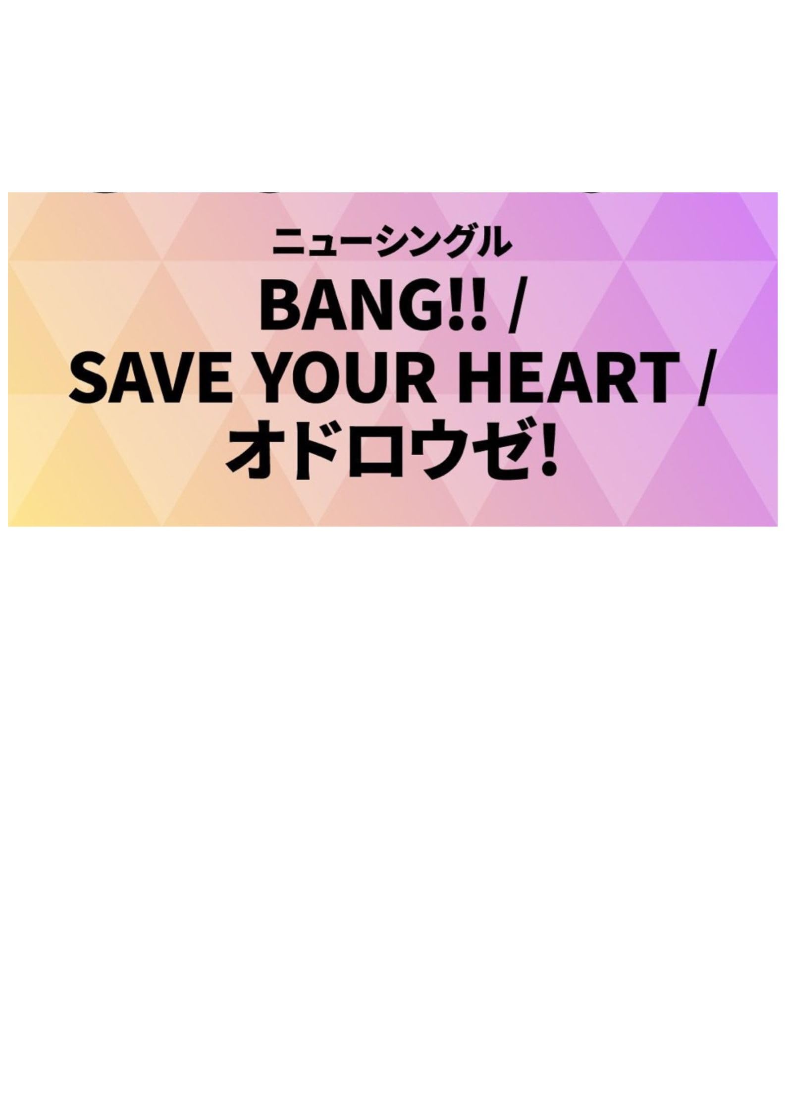  Man CD 3形態 まとめ売り おまけ付き 3形態同時購入セット》BANG!! / SAVE YOUR HEART / オドロウゼ！【初回