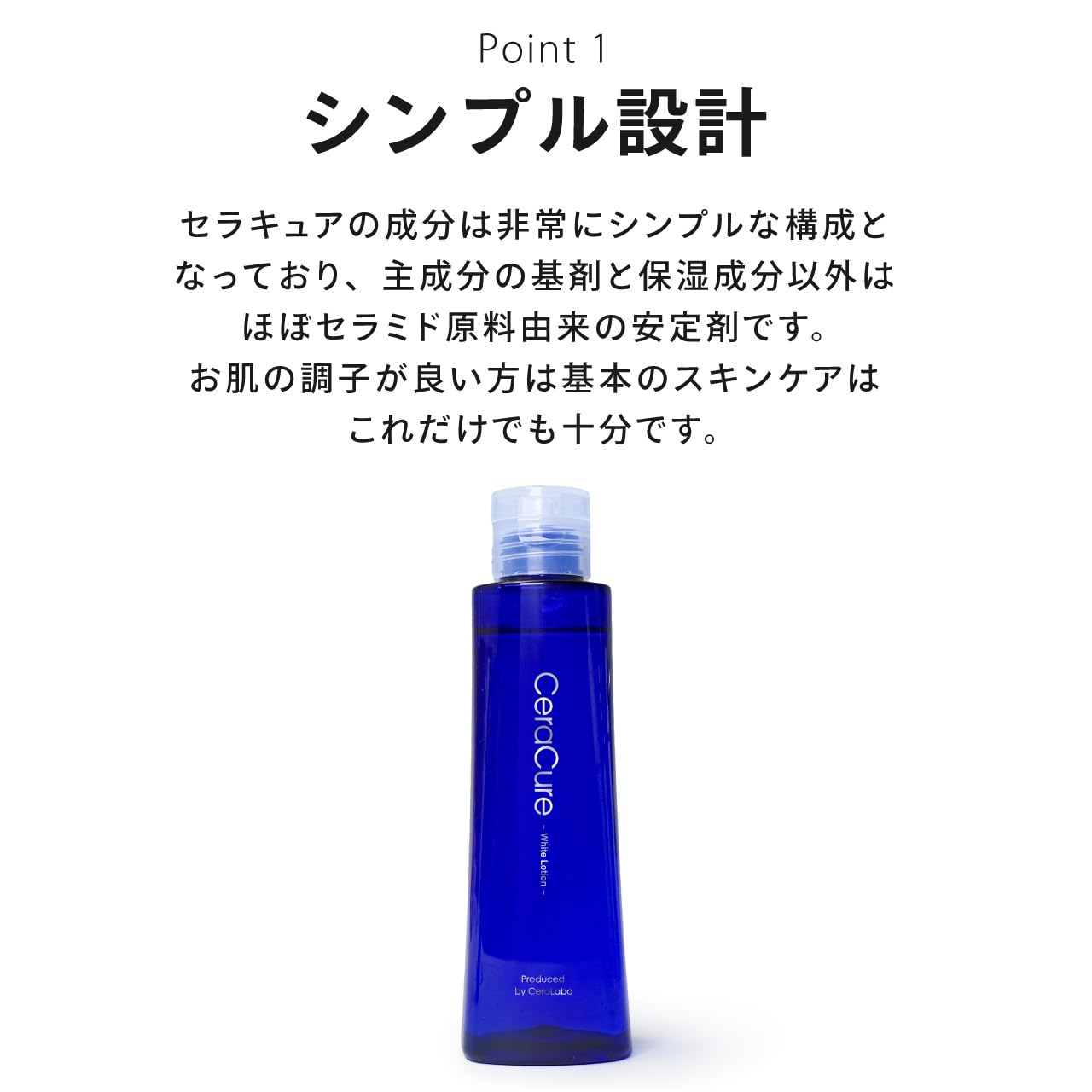 Amazon | セララボ【ホワイトローション】医薬部外品 トラネキサム酸