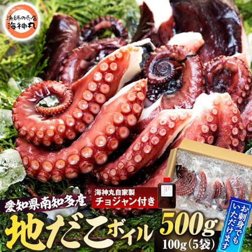 地だこボイル 5パック (100g×5) 冷凍 たこ タコ 蛸 海鮮 海産物 たこ飯 たこ焼き アヒージョ たこ唐揚げ おつまみ お酒 ご飯 おかず 自家製チョジャン付き 愛知県 南知多町