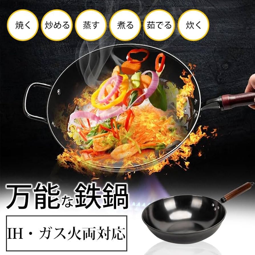 Amazon | コーティングなしの鉄製フライパン 夢の鉄フライパン 万能 鉄 Amazon | コーティングなしの鉄製フライパン 夢の鉄フライパン 万能 鉄