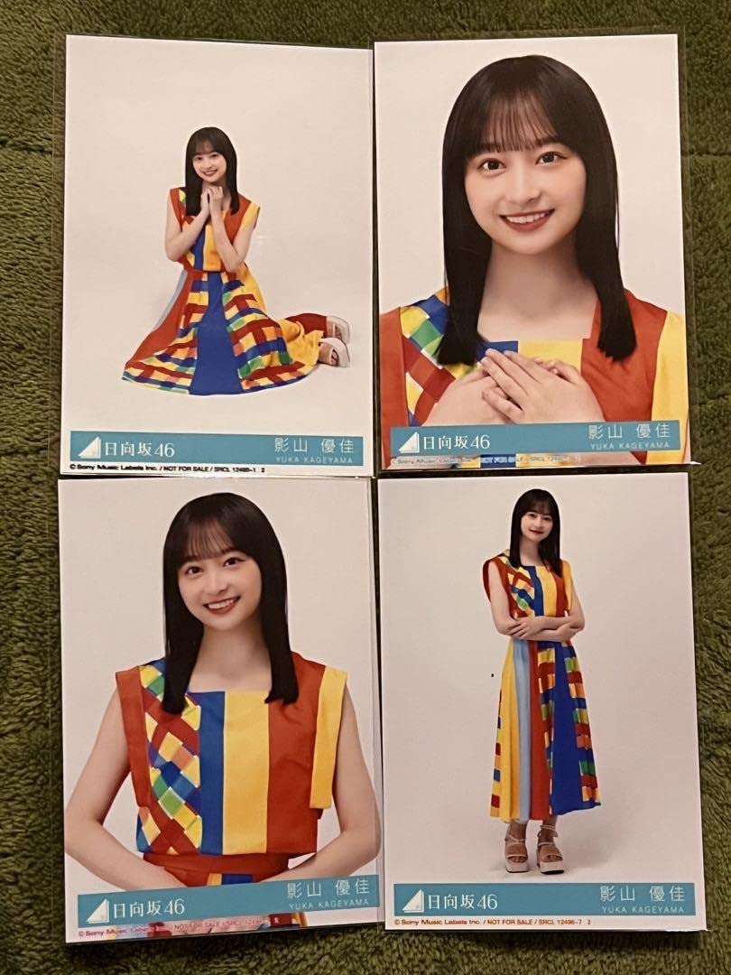 日向坂46 影山優佳 生写真コンプまとめ売り