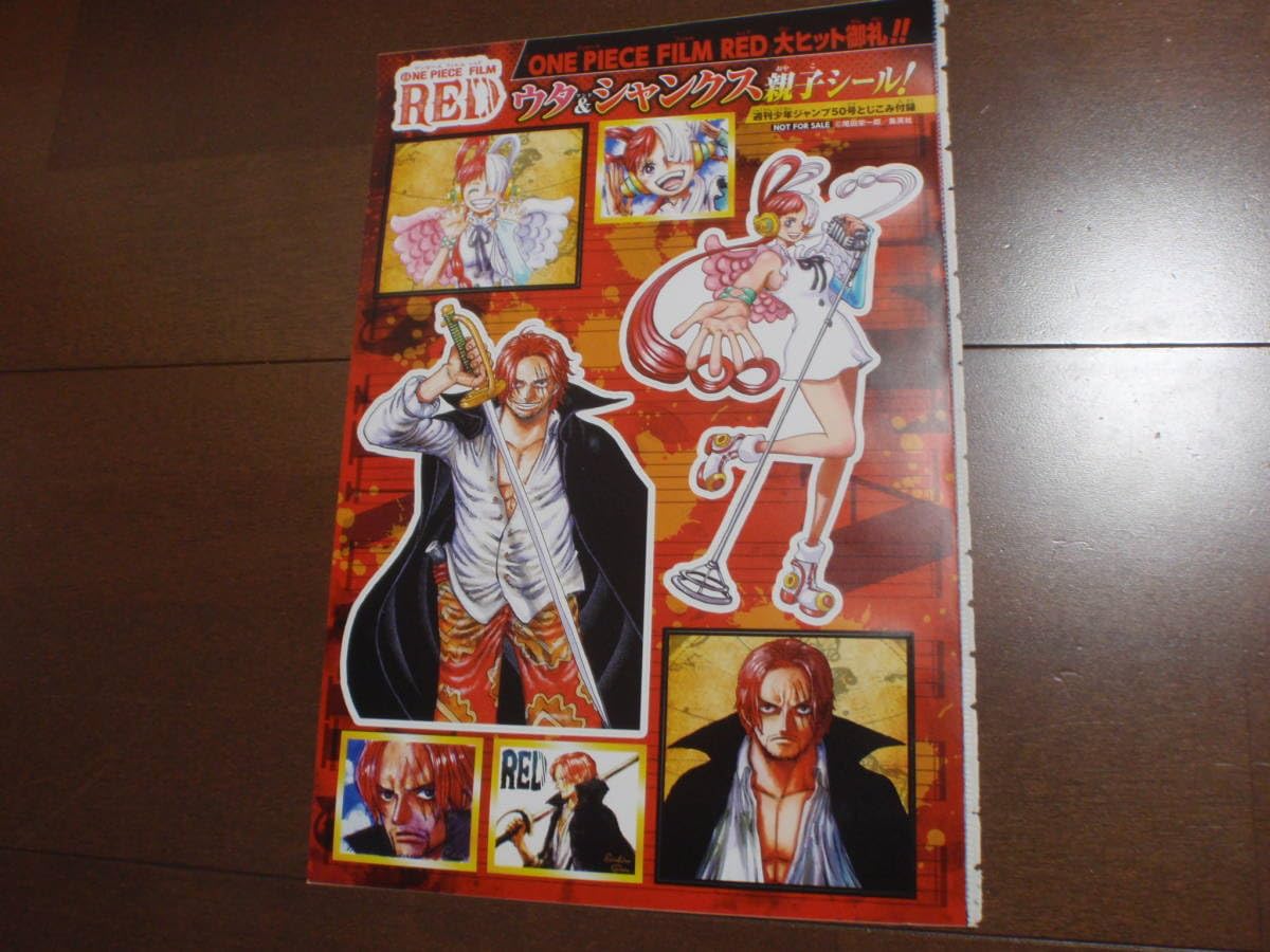 Amazon.co.jp: ONE PIECE RED ワンピース レッド ウタ シャンクス 親子