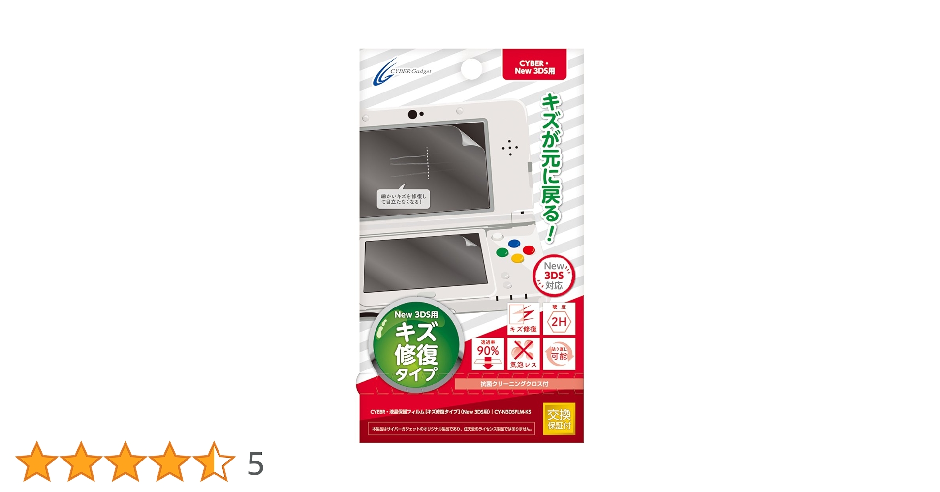 サイバーガジェット 3DS用 液晶保護フィルム 指紋防止タイプ Amazon | CYBER ・ 液晶保護フィルム [指紋防止タイプ] (New 3DS