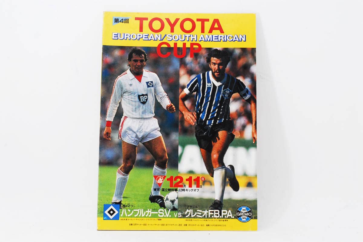 第4回トヨタカップ　ハンブルガーSV vsグレミオ 半券 第4回トヨタカップ プログラム ハンブルガーS.V.vsグレミオ