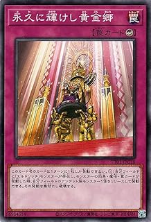 エルドリッチデッキ　永久に輝けし黄金郷の画像