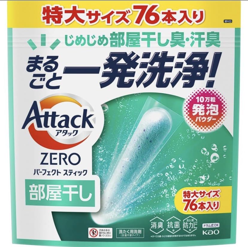アタックゼロ　パーフェクトスティック　部屋干し　430本 Amazon | 【特大サイズ】ア タックZERO パーフェクトスティック 部屋