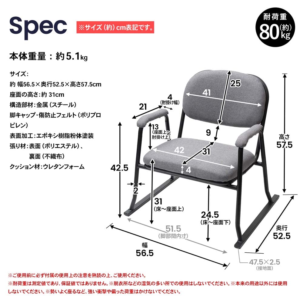 Amazon.co.jp: コーナンオリジナル LIFELEX 楽々チェア 肘付 GY 5550