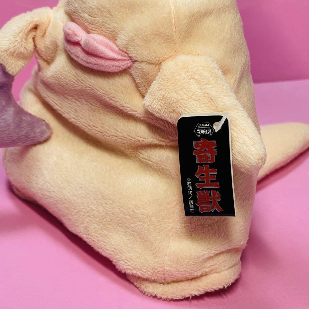 Amazon.co.jp: タグ 寄生獣 ミギー ぬいぐるみパペット : おもちゃ