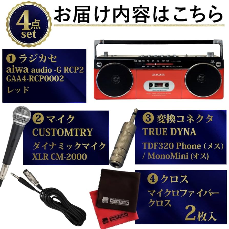 【新品未使用】アイワ ステレオ型ラジカセ レッド GAA4-RCP0002-RD 推奨品】aiwa GAA4-RCP0002(RD) ステレオ型ラジカセ レッド