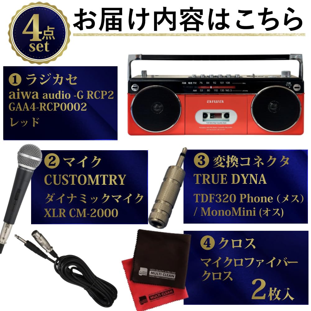 【新品未使用】アイワ ステレオ型ラジカセ レッド GAA4-RCP0002-RD 41glsvfMdyL.jpg