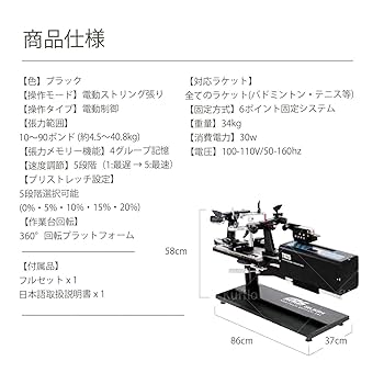 【早い者勝ち】【美品】卓上電動ストリングマシン　テニス　バドミントン用 楽天市場】【17日9:59まで☆最大2000円OFFクーポン 】アプローチ