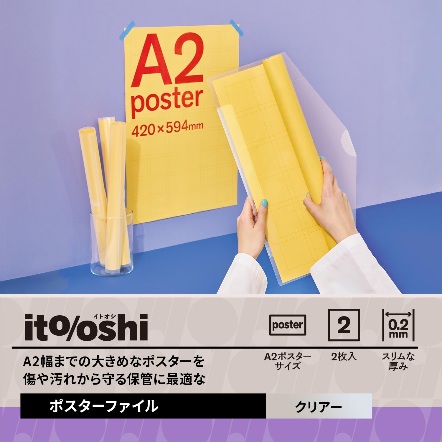 Amazon | プラス ポスター ケース ファイル A2幅 ポスター スローガン