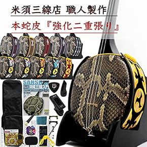 Amazon.co.jp: 三線 - 弦楽器: 楽器・音響機器