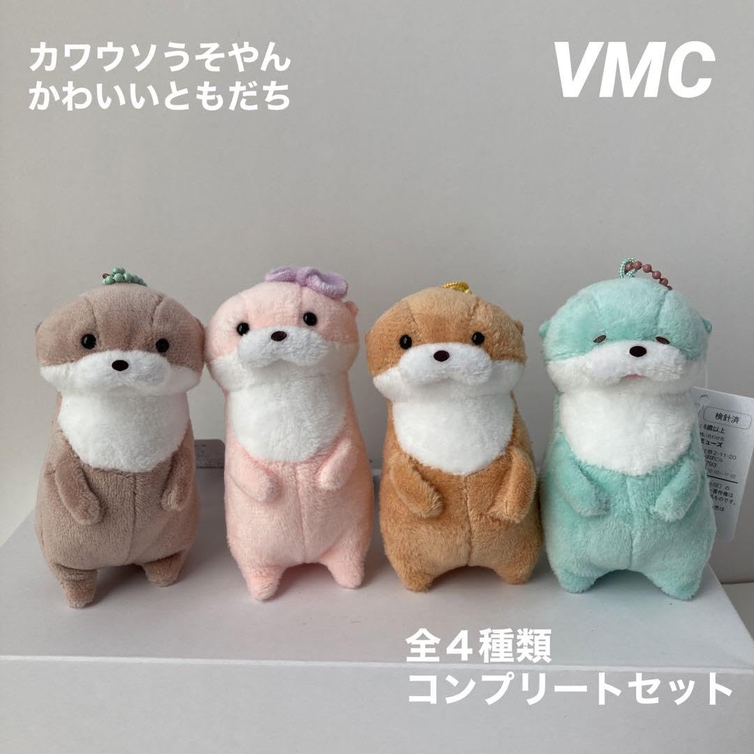 カワウソうそやん かわいいともだち VMCコンプリート