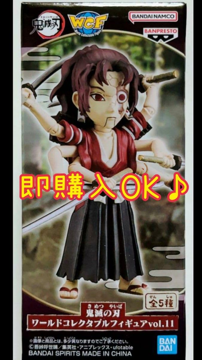 鬼滅の刃　ワーコレ　縁壱零式 縁壱零式】鬼滅の刃 ワールドコレクタブルフィギュアvol.11