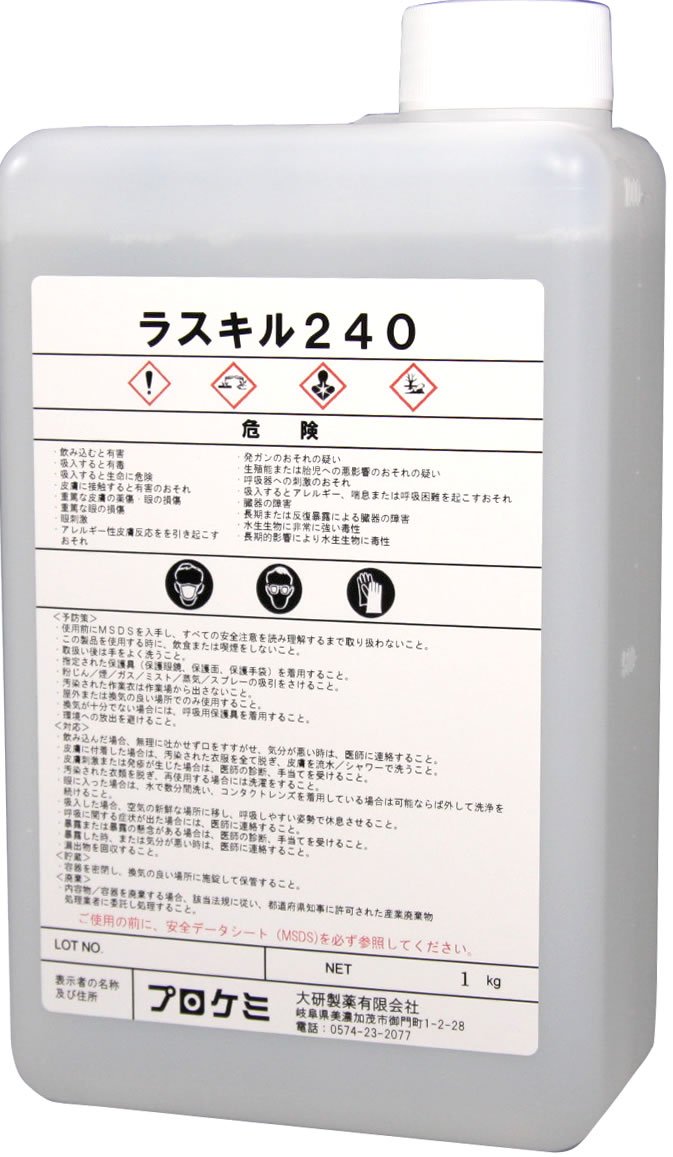 Amazon.co.jp: ラスキル 240 （リン酸系除錆剤） : 産業・研究