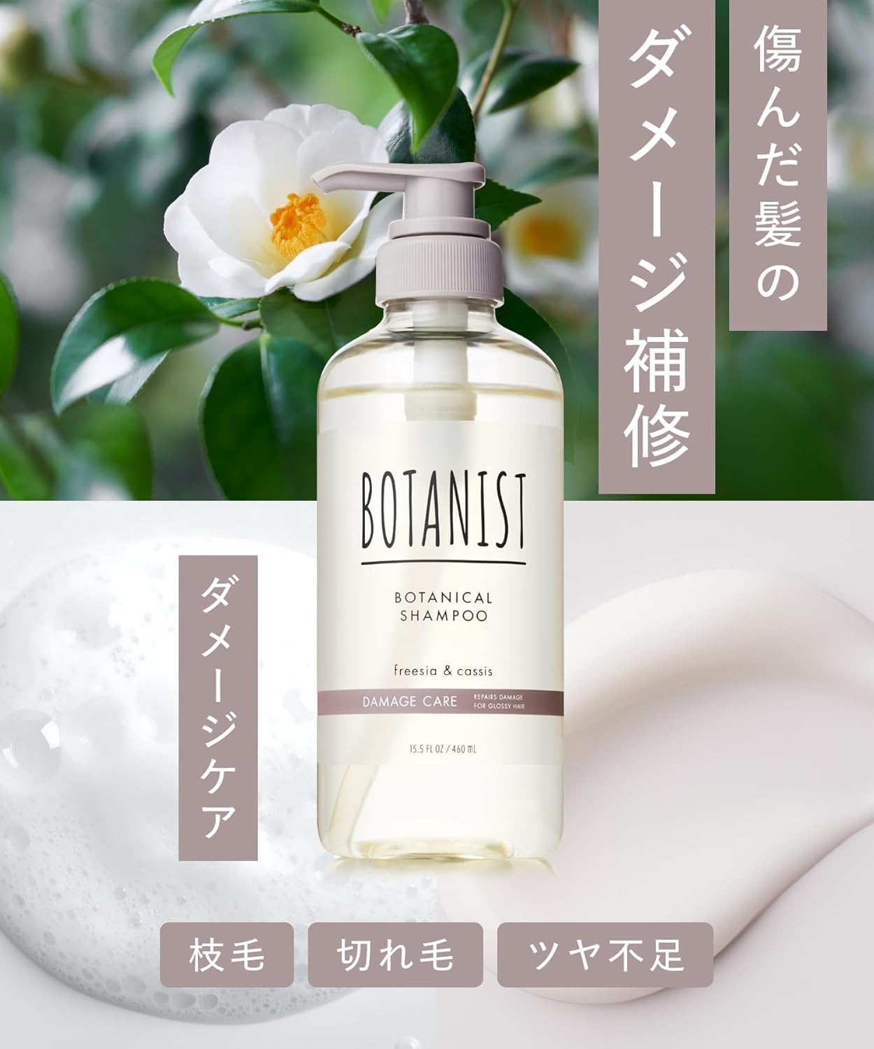 Amazon | ボタニスト ボタニカル シャンプー ダメージケア 詰替 440ml Amazon | ボタニスト ボタニカル シャンプー ダメージケア 詰替 440ml