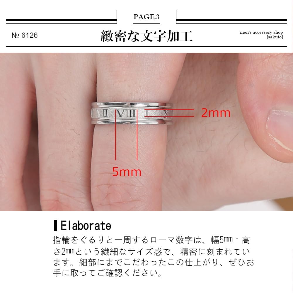 Amazon | [sakuto] 指輪 メンズ ローマ数字 リング ステンレス