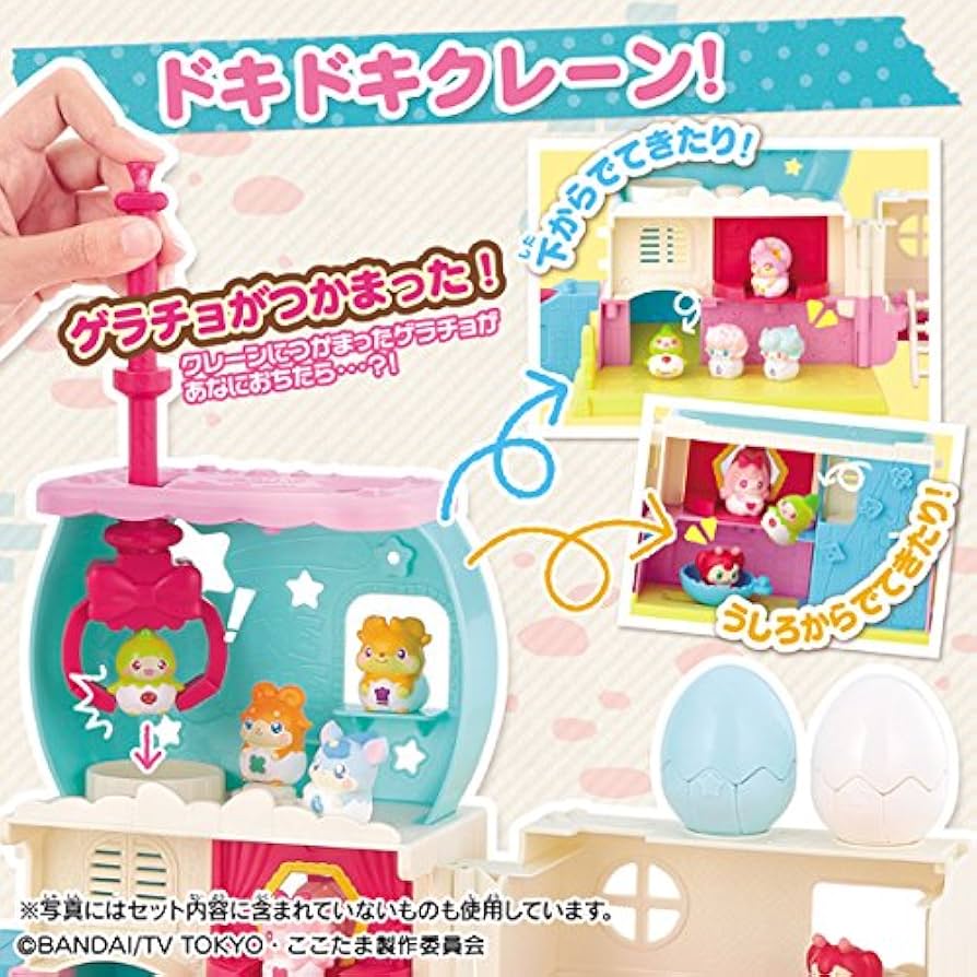 (未使用･未開封品)　ヒミツのここたま しかけいっぱい!ドキドキここトレハウス qdkdu57 Amazon.co.jp: ヒミツのここたま しかけいっぱい! ドキドキここ