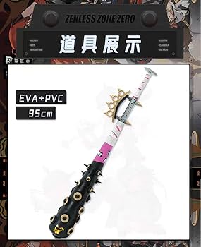 Amazon.co.jp: Huwasy ゼンレスゾーンゼロ ルーシー コスプレ道具 武器