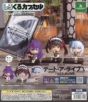 Amazon | しろくろカプセル デート・ア・ライブV BOX ver. 8個入りBOX 通販