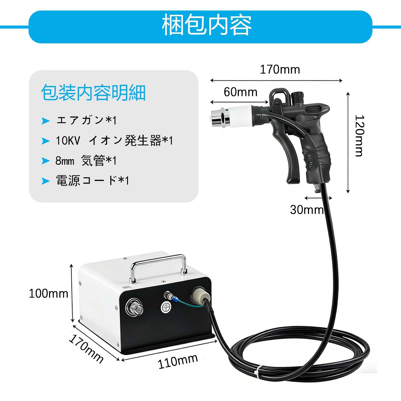 Amazon | MXBAOHENG イオナイザー 静電気除去 装置 除電器 10kv高圧