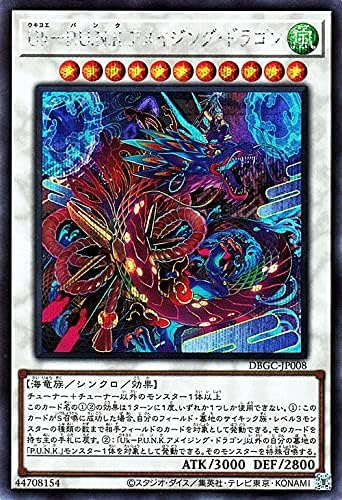 Amazon Co Jp 遊戯王カード ｕｋ ｐ ｕ ｎ ｋ アメイジング ドラゴン シークレットレア グランド クリエイターズ Dbgc デッキビルドパック ウキヨエ パンク ホビー 通販
