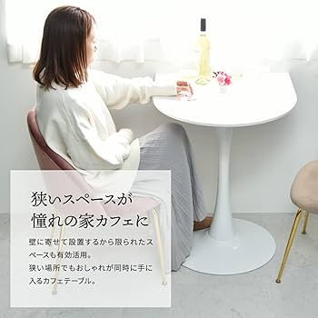 FunFun ラウンドカフェテーブル ホワイト 韓国インテリア FunFun ラウンドカフェテーブル ホワイト 韓国インテリア