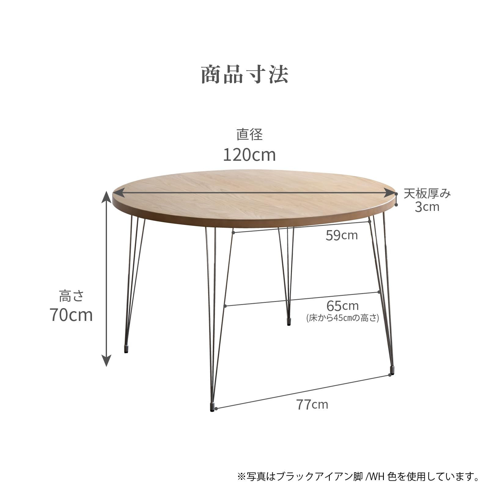 Amazon｜tac INTERIOR ダイニングテーブル 丸 幅120㎝ 4人用 5人用