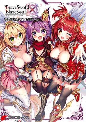 ブレイブソード×ブレ