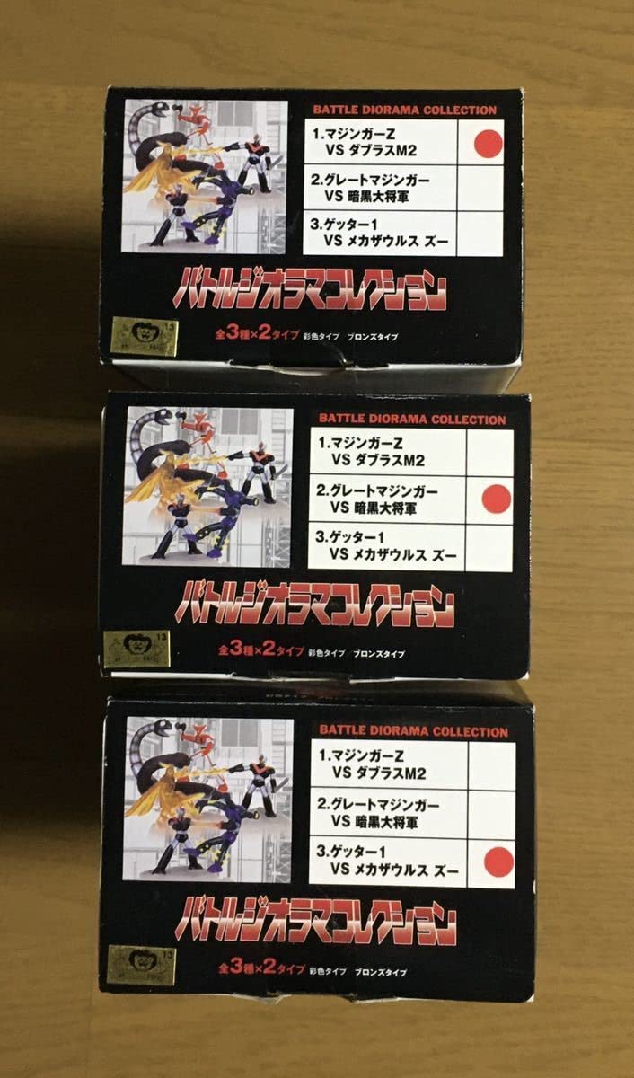 マジンガーZ ゲッターロボ　ソフビ　フィギュア　　ブリキ　ジオラマ　永井豪 海洋堂より「マジンガーZ」と「ゲッターロボ」のビッグサイズソフビ