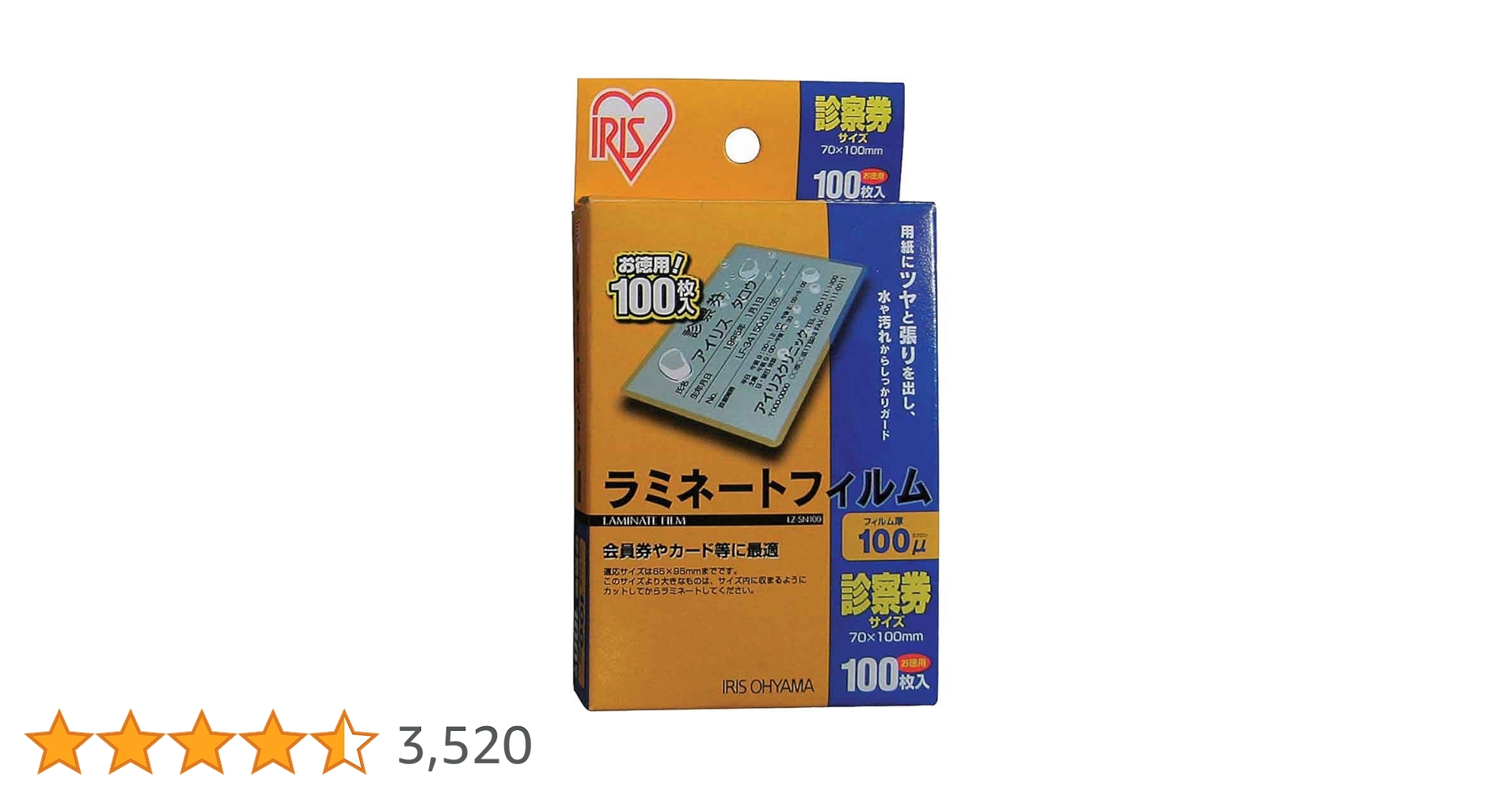 Amazon | アイリスオーヤマ(IRIS OHYAMA) ラミネートフィルム