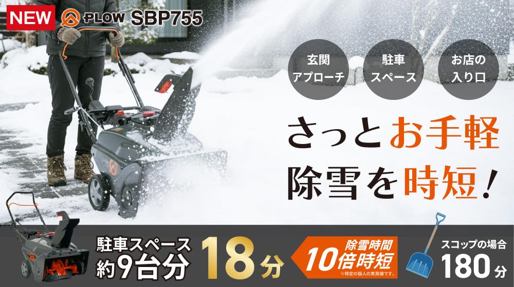 Amazon.co.jp: [PLOW] プラウ 除雪機 小型 軽量 エンジン式 ハイパワー
