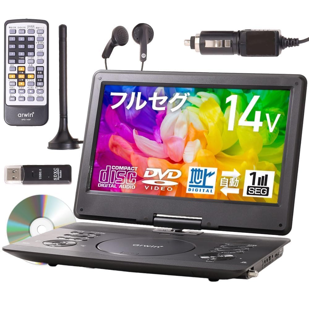 11.4型フルセグ対応ポータブルDVDプレーヤー 11.4型フルセグ対応ポータブルDVDプレーヤー