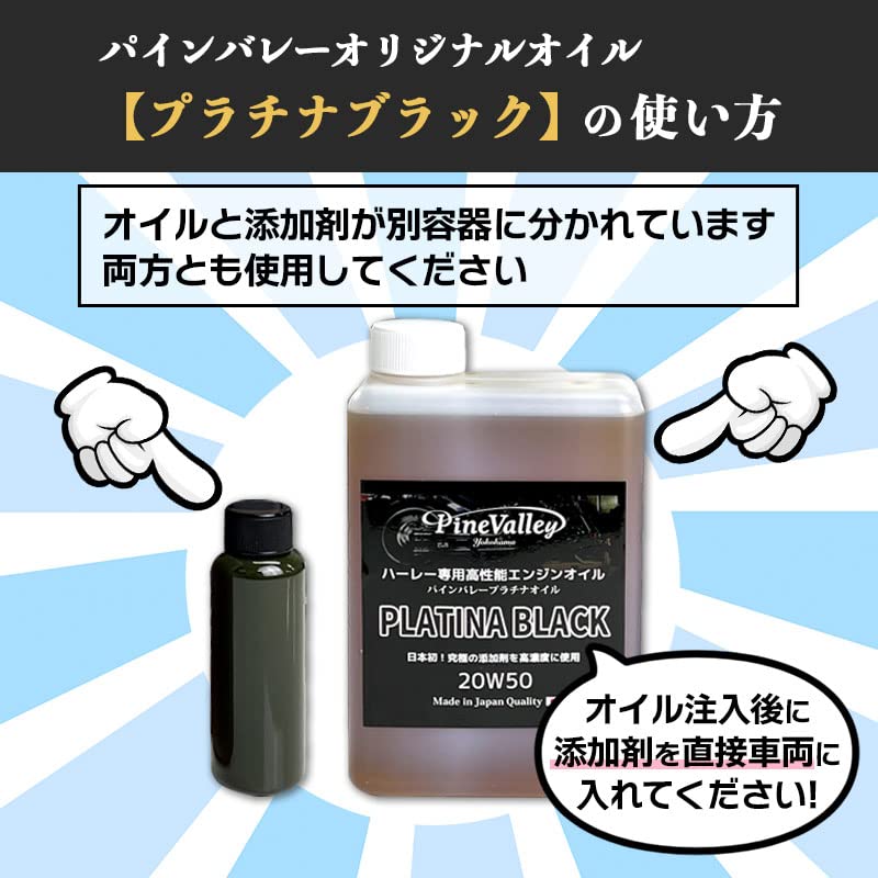 パインバレー　オイル　プラチナブラック　3本プラス1本 パインバレーオリジナル□【ハーレー専用】プラチナ・ギアオイル