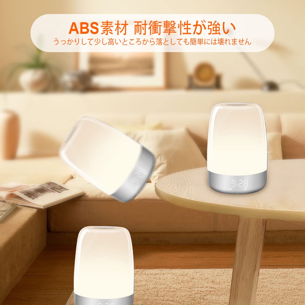 Amazon.co.jp: 目覚まし時計 光 間接照明 Wake Up Light 調光 調色  