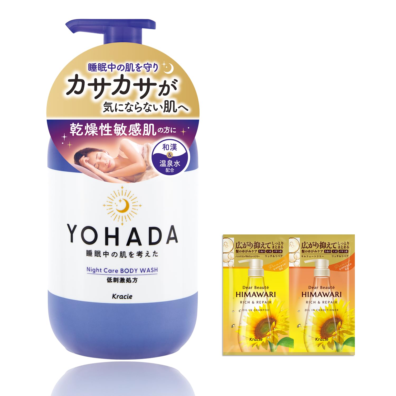 Amazon.co.jp: YOHADA ヨハダ ボディウォッシュ ポンプ 480ml おまけ
