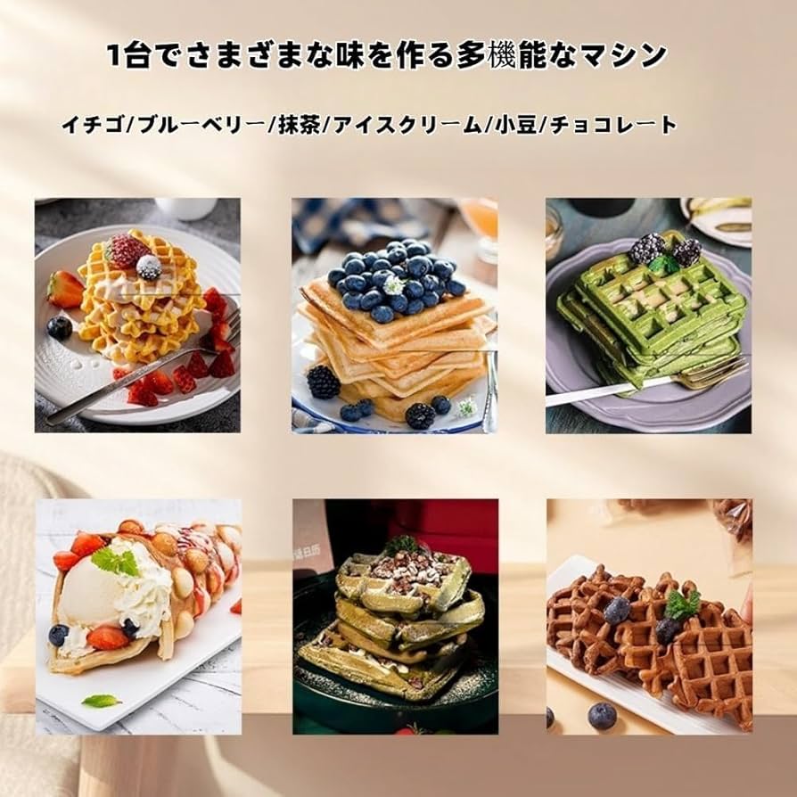 ワッフルメーカー イベント 飲食店 ワッフルメーカー｜イベントのプロがおすすめする-イベント
