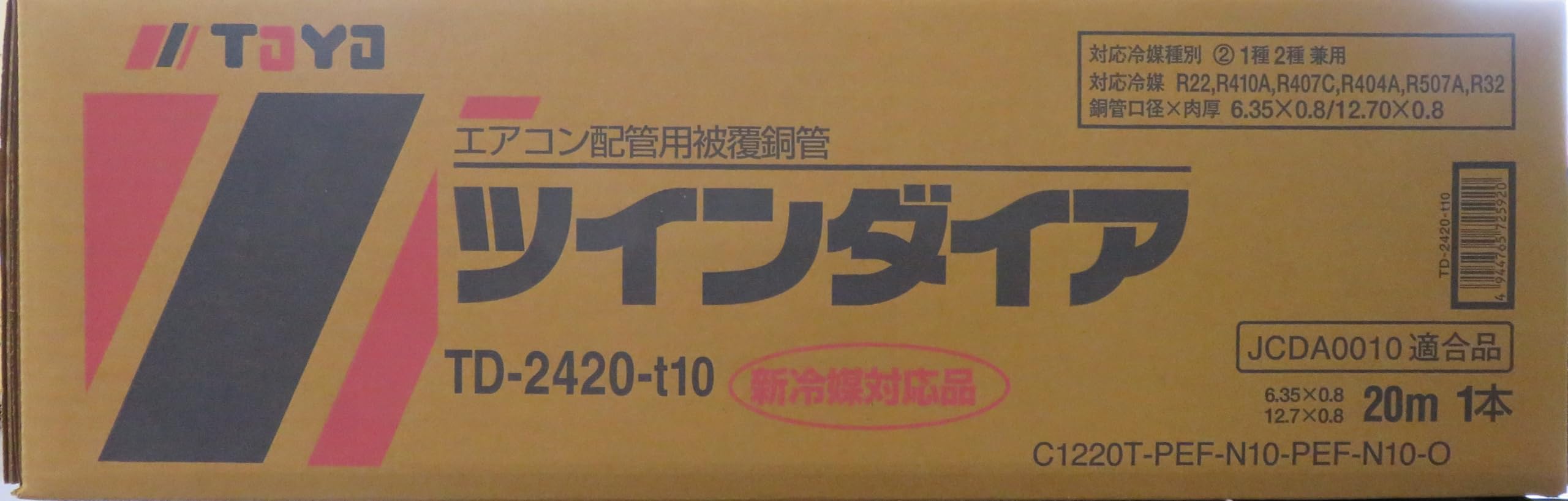 Amazon.co.jp: TD-2420-t10 | 日本製: DIY・工具・ガーデン