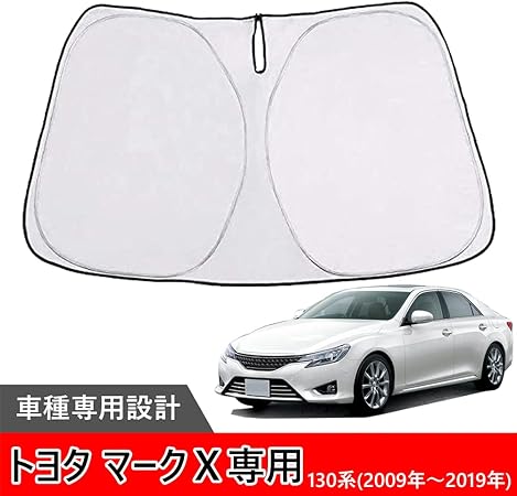 Amazon Hearsheng トヨタ マークx Mark X 130系 09年 19年 専用フロントサンシェード フロントガラス サンシェード シェードカーテン マルチサンシェード Uvカット紫外線対策車用遮光カーテン 日焼け防止 内装パーツ 取付簡単 収納袋付車種専用設計 ダッシュ