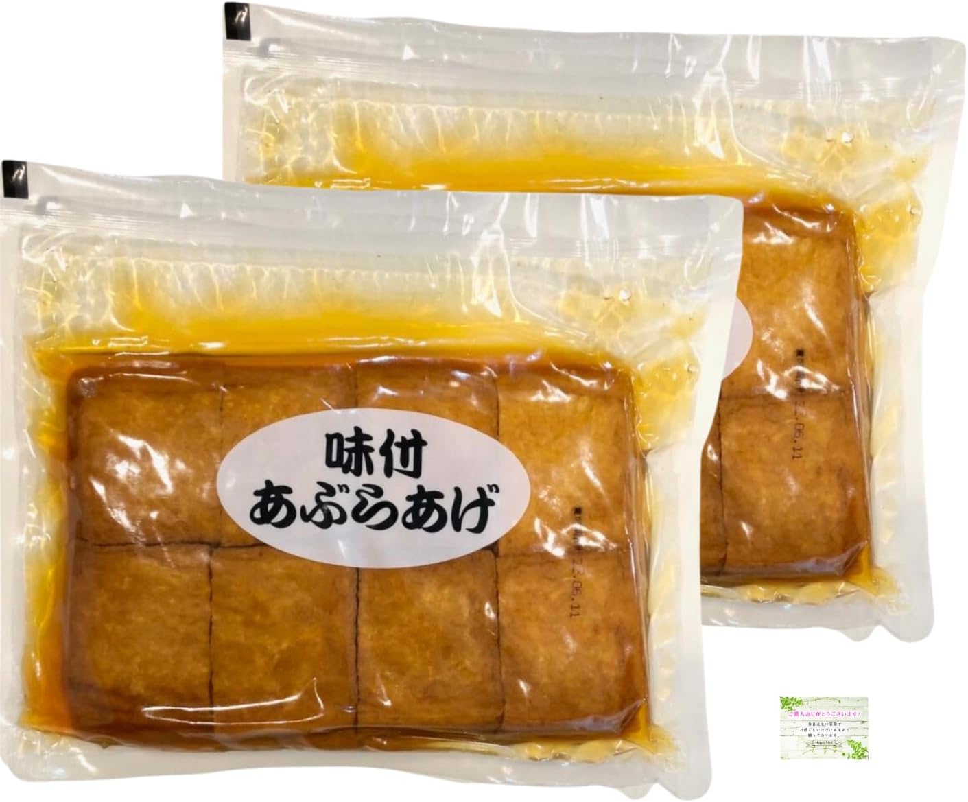 あぶらあげ