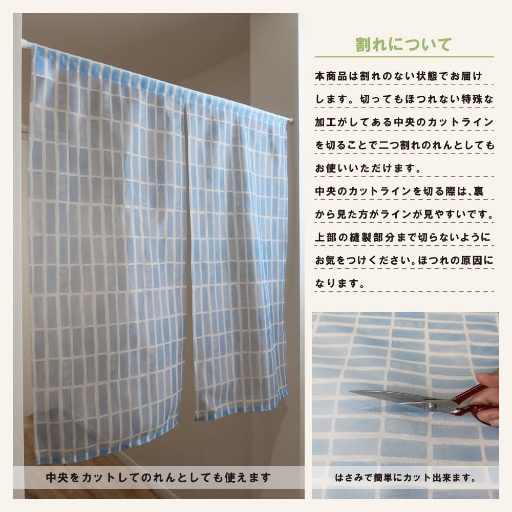 Amazon｜加栄レース(Kaei Lace) のれん【Block ブロック】P154-150(約