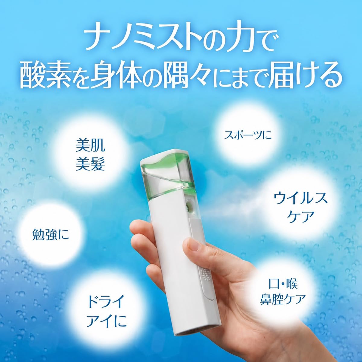 Amazon.co.jp: POWER MIST O4 パワーミスト 携帯型高濃度酸素ミスト
