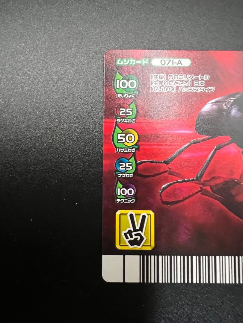 Amazon.co.jp: トレカ ムシキング フォレストグリーン アダー