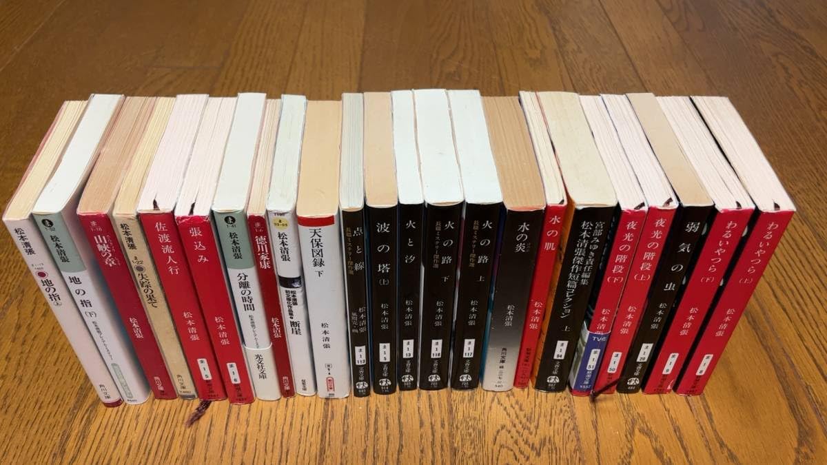 Amazon.co.jp: で800円 松本清張 お好きな文庫4冊セット 73冊から選択 