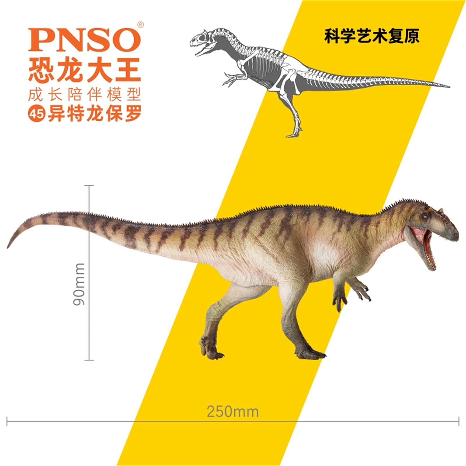 Amazon | PNSO 恐竜大王 先史時代の動物 45 アロサウルス Allosaurus
