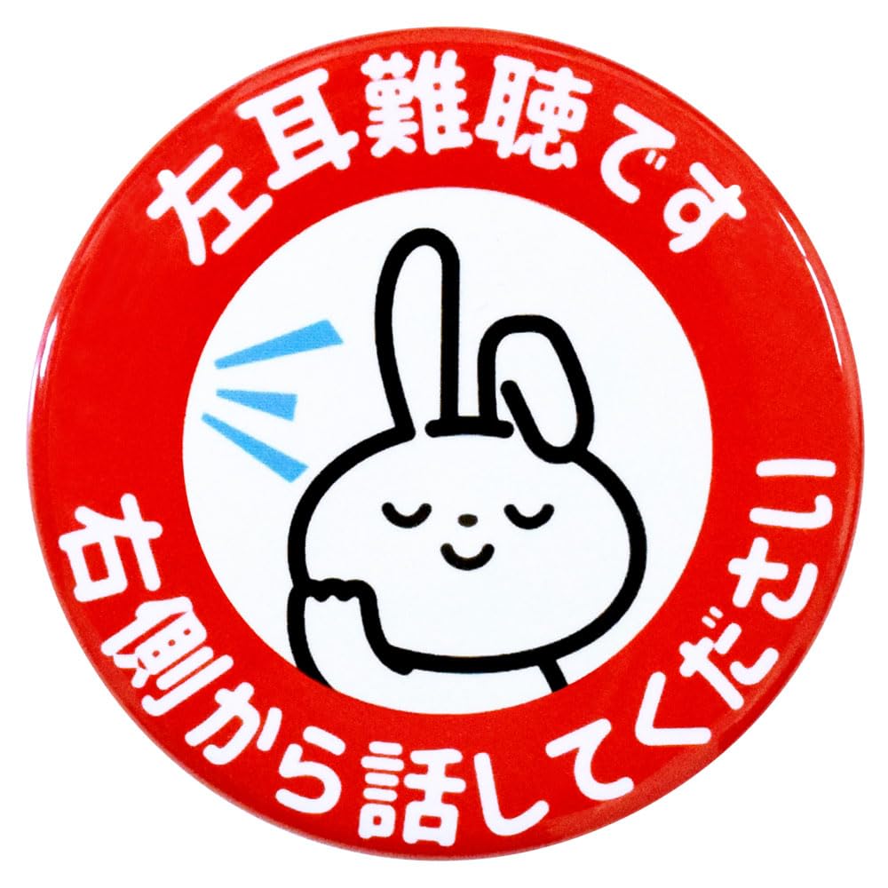Amazon.co.jp: お知らせ缶バッジクリップ付き 左耳難聴です
